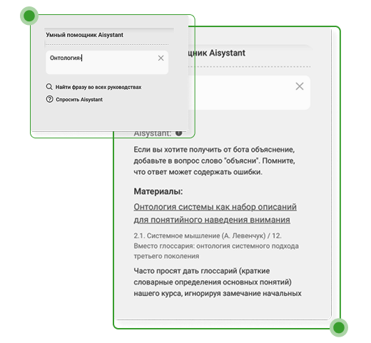 ИИ-платформа для персонального развития